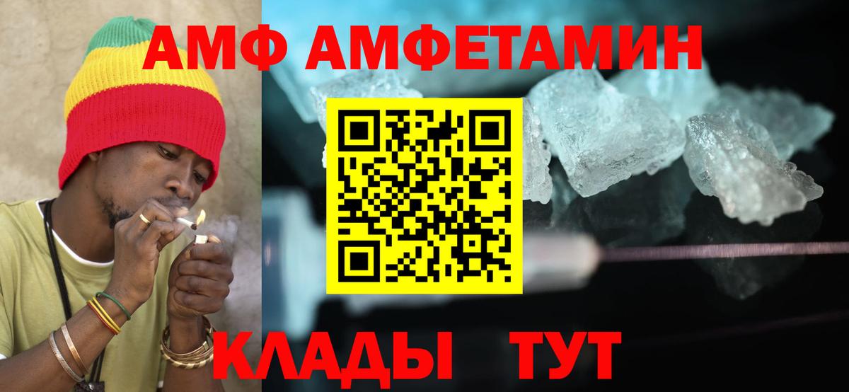 Amphetamine  АМФ VHQ  Вход с VPN  Верхняя Салда 