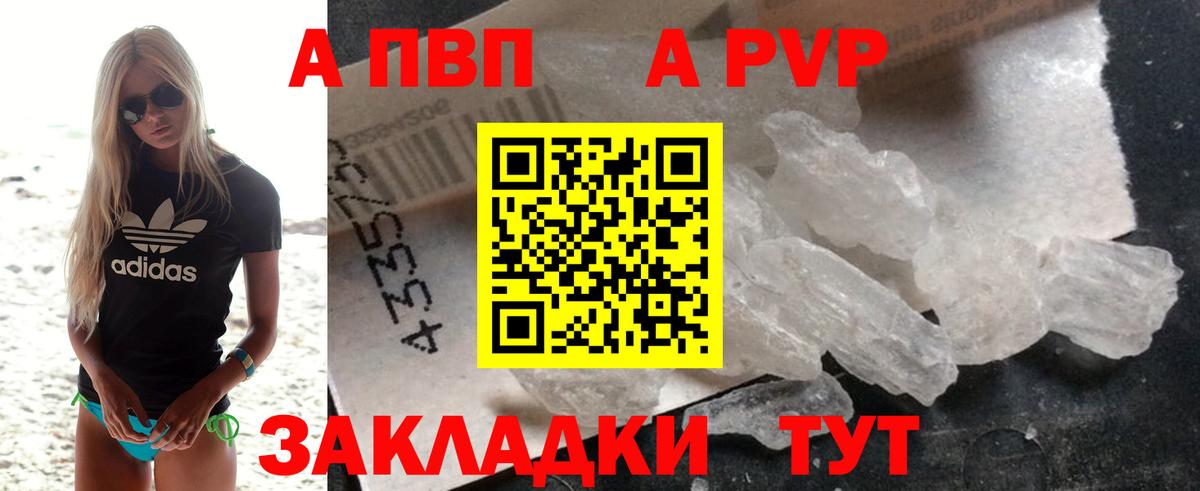 Alfa_PVP СК  Вход с VPN  A PVP Crystall  A-PVP мука  A-PVP  Верхняя Салда 