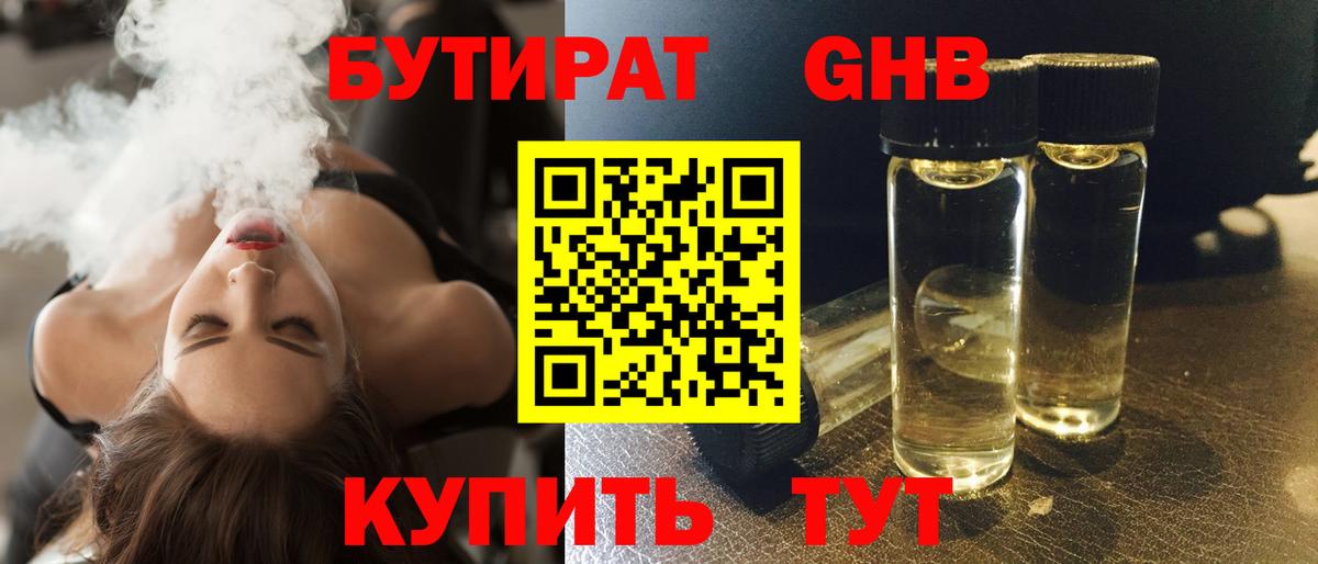 Бутират оксана  БУТИРАТ  Верхняя Салда  Вход с VPN 