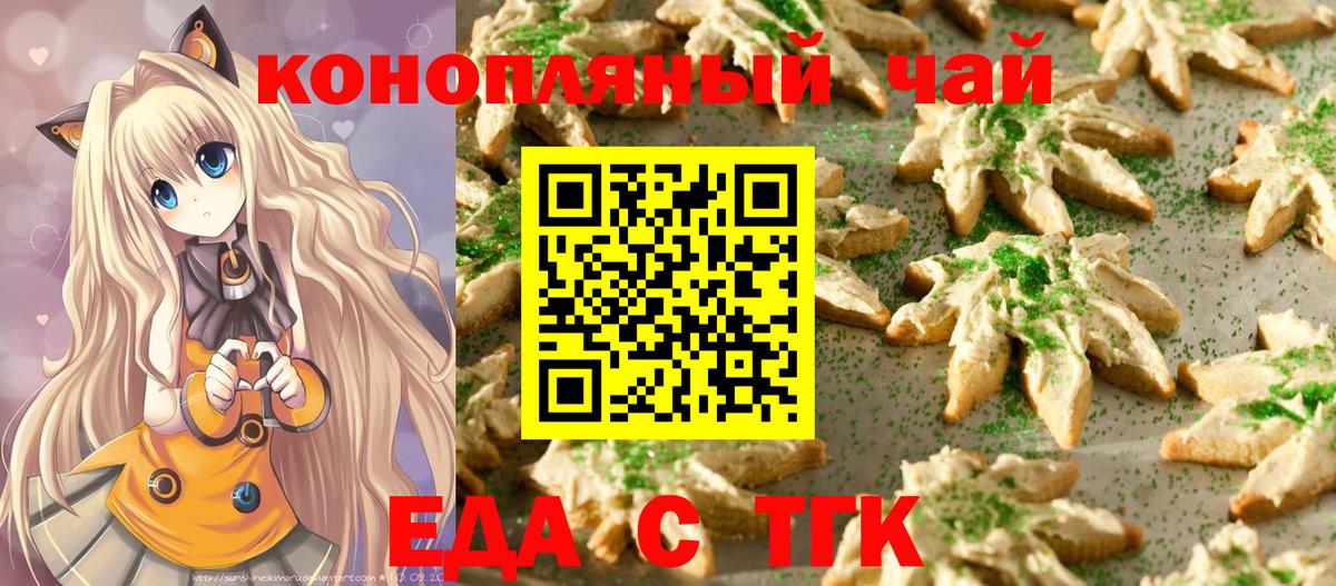 Canna-Cookies конопля  Вход с VPN  Верхняя Салда 
