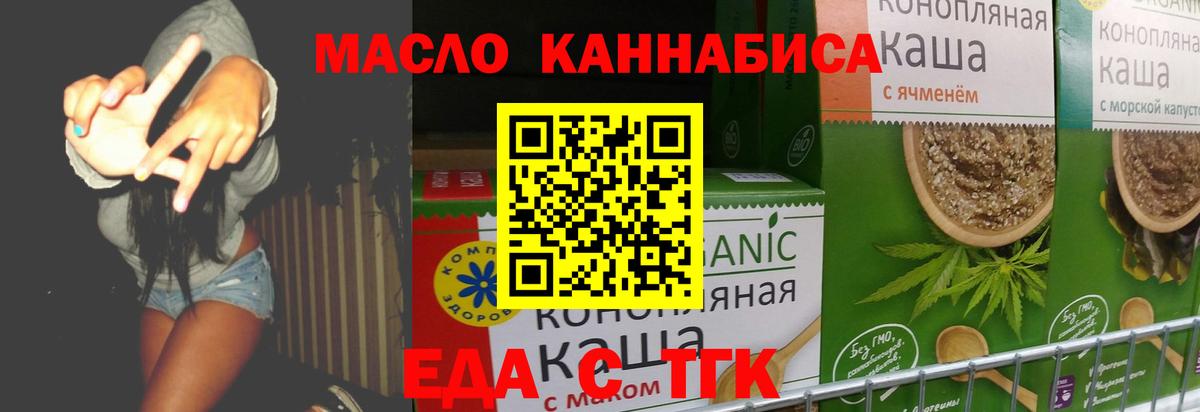 Cannafood конопля Верхняя Салда