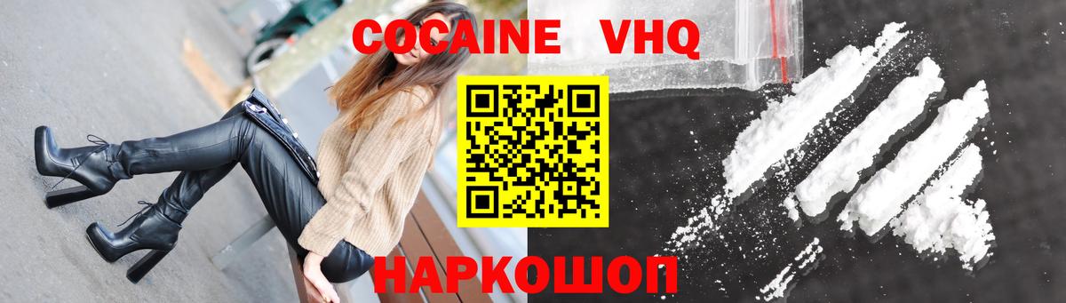 Cocaine 97%  Cocaine Боливия  Вход с VPN  Верхняя Салда 