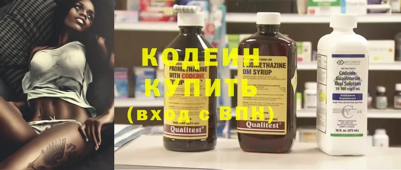 Кодеин Purple Drank  MEGA ССЫЛКА  Верхняя Салда 