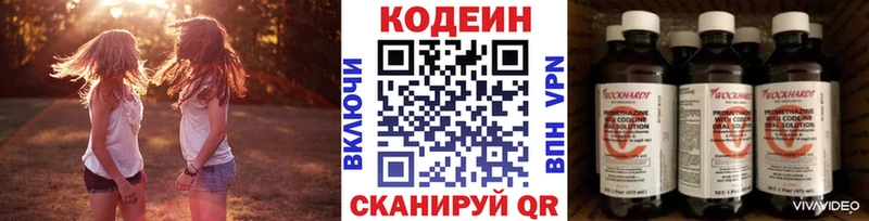 Codein напиток Lean (лин)  Верхняя Салда 
