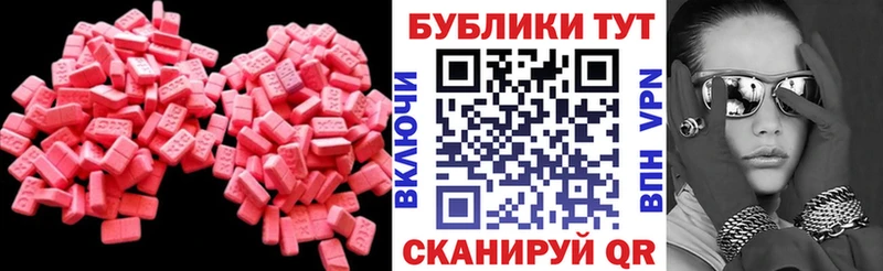 дарнет шоп  Верхняя Салда  Экстази 99% 