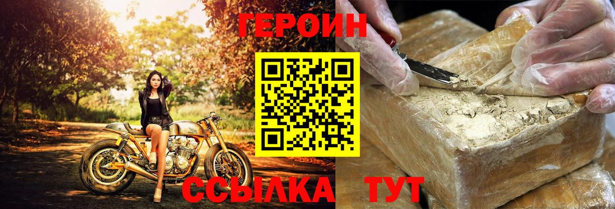 ГЕРОИН белый  ГЕРОИН  Верхняя Салда 