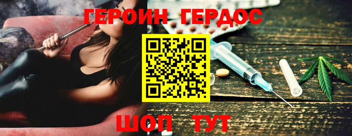 ГЕРОИН гречка  Вход с VPN  Верхняя Салда 