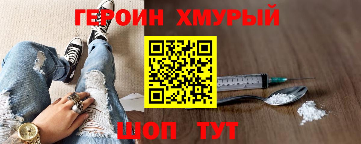 Героин гречка Верхняя Салда