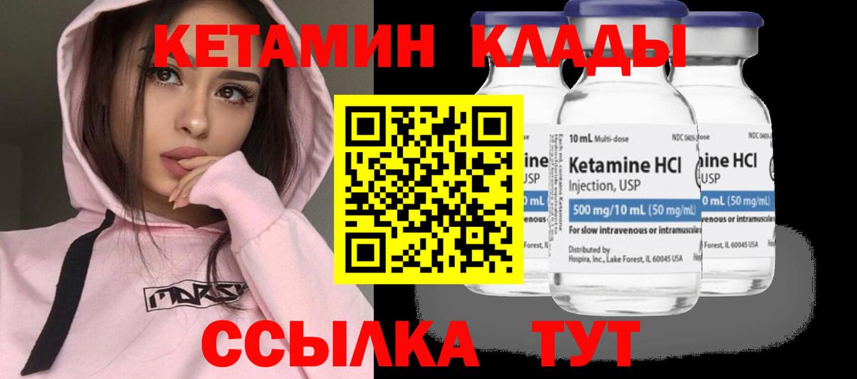 КЕТАМИН VHQ  КЕТАМИН ketamine  Верхняя Салда 