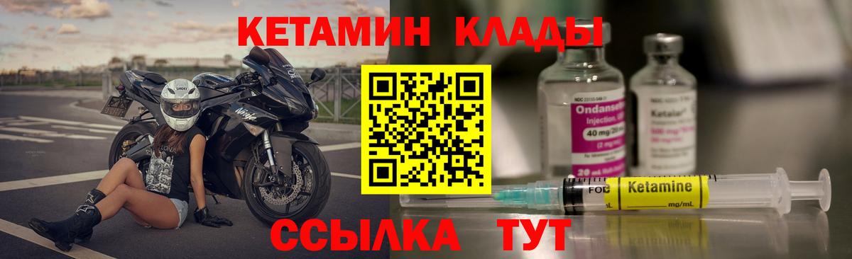 КЕТАМИН VHQ  Кетамин ketamine  Вход с VPN  Верхняя Салда 