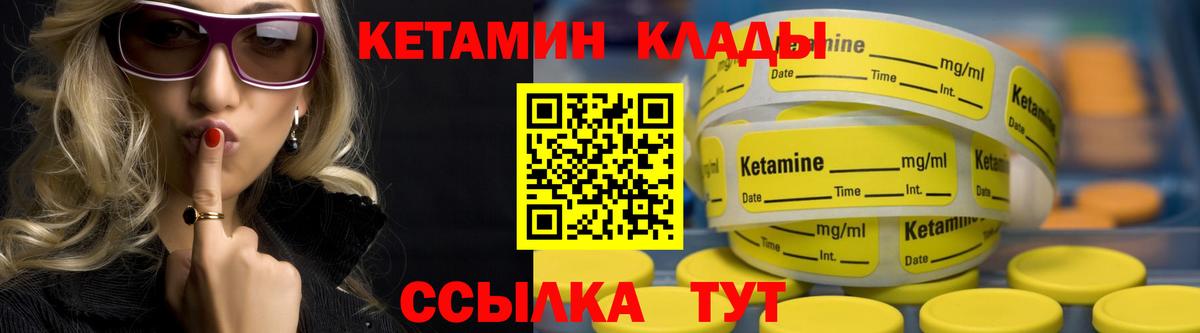 Кетамин VHQ Верхняя Салда