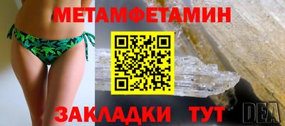 первитин Балахна