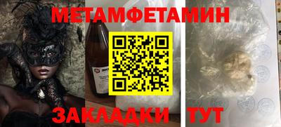 первитин Балахна
