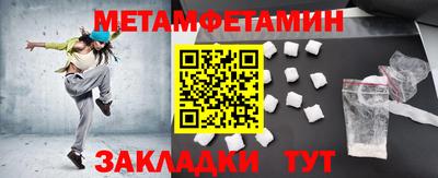 первитин Балахна