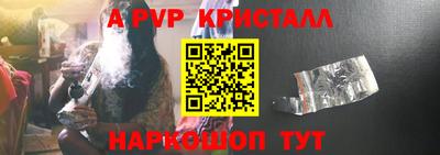 ALPHA PVP Балаково