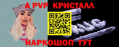 ALPHA PVP Балаково
