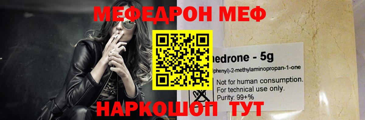Меф мяу мяу Верхняя Салда
