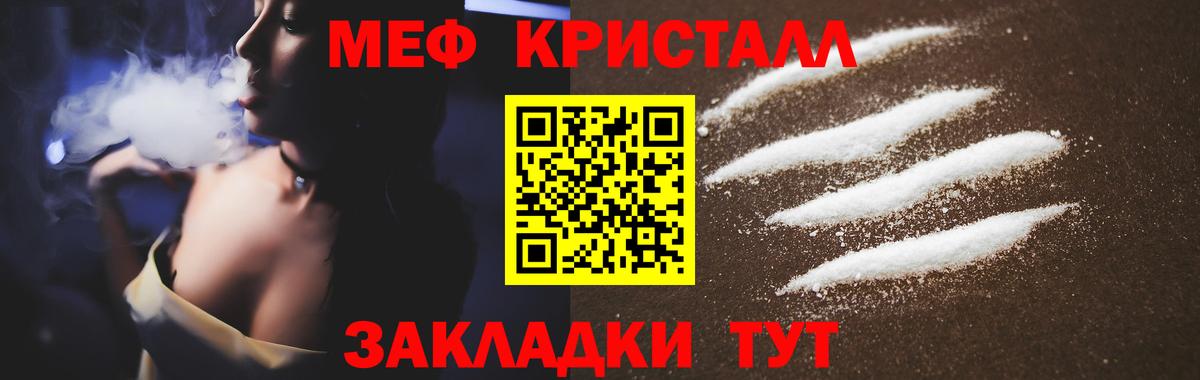 Мефедрон мука Верхняя Салда