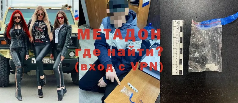 МЕТАДОН methadone  Верхняя Салда 