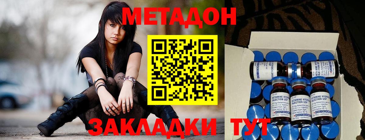 Метадон мёд Верхняя Салда