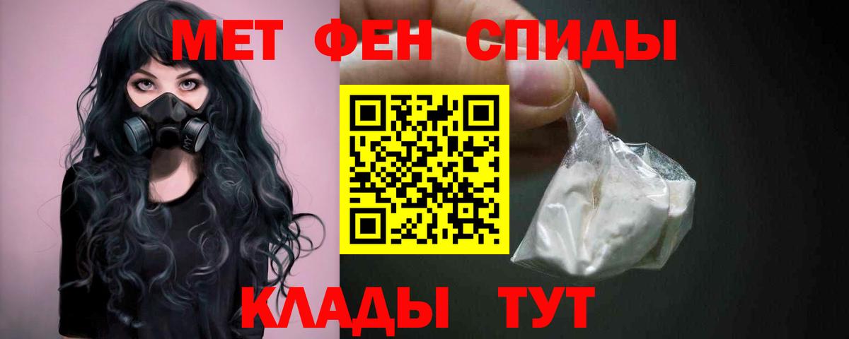 МЕТАМФЕТАМИН витя  Вход с VPN  Верхняя Салда 