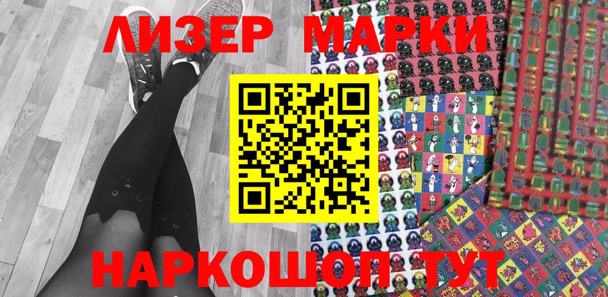 где продают   Наркотические марки  Верхняя Салда  Наркотические марки 1,8мг 