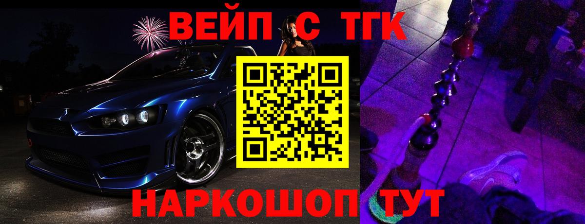 как найти   Вход с VPN  Верхняя Салда  Дистиллят ТГК вейп с тгк 